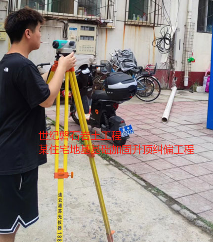 城关地基基础加固升顶纠偏